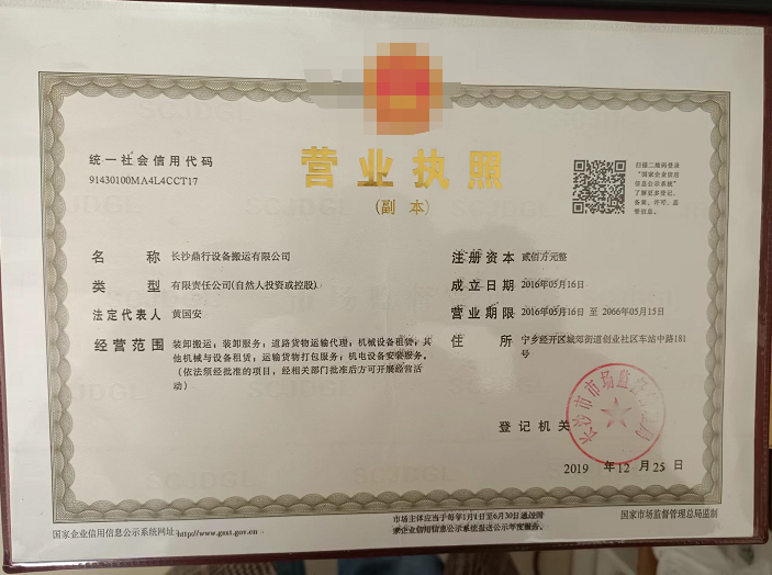 營業(yè)執(zhí)照 營業(yè)執(zhí)照